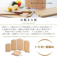 (附發票)日本製 四萬十土佐龍檜木砧板 防霉 抗菌 砧板 新尺寸上架