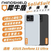 犀牛盾 SolidSuit 手機殼 防摔殼 保護殼 支援 MagSafe 適 ASUS Zenfone 11 Ultra【APP下單最高22%點數回饋】