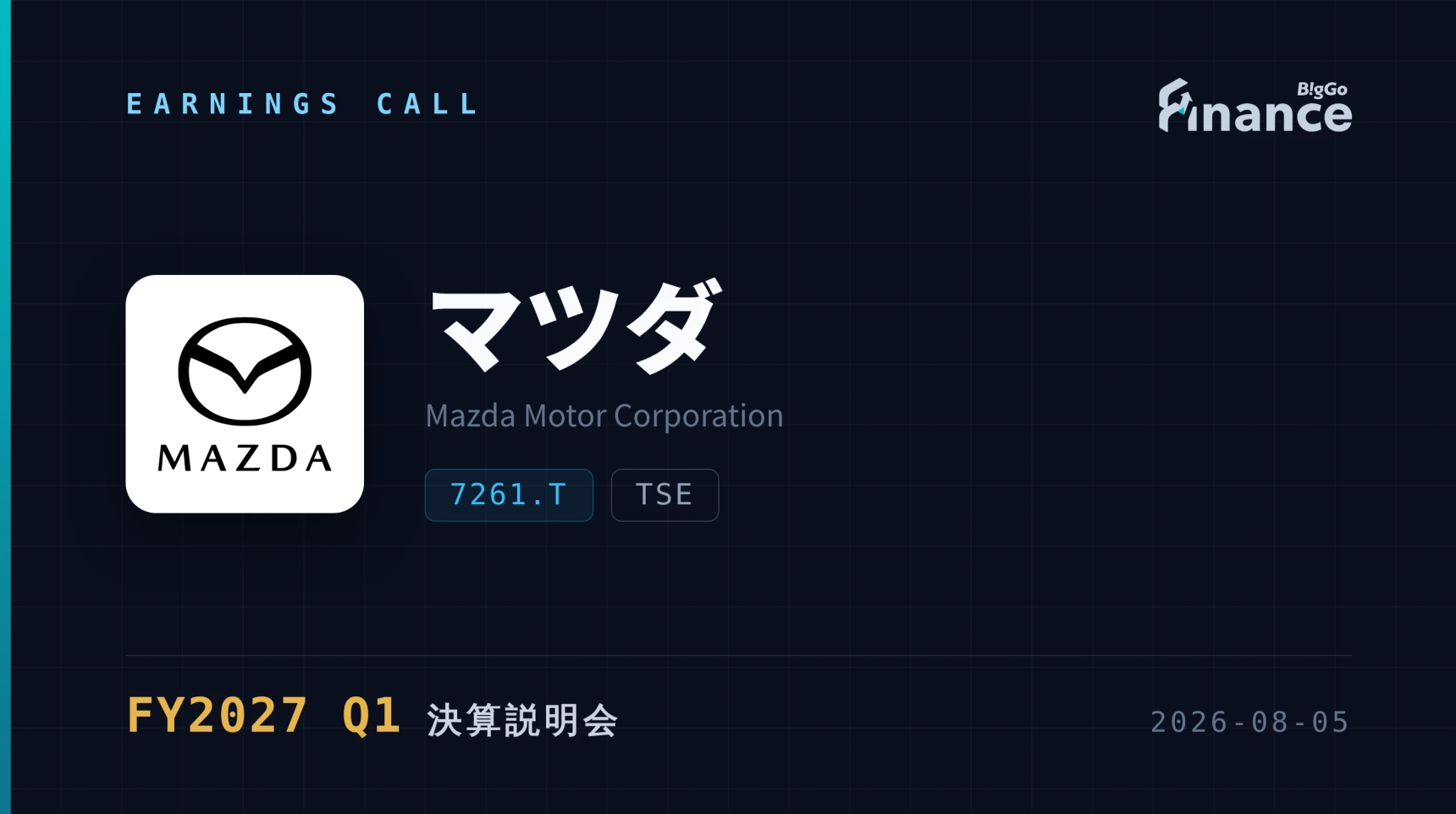 マツダ 決算 予想