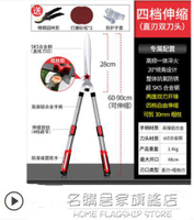 園藝修枝剪修綠化草坪綠籬剪大花剪園林剪枝工具修剪樹枝專用剪刀【林之舍】