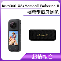 [超值組合]Insta360 X3+Marshall Emberton II 攜帶型藍牙喇叭