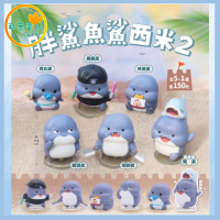 ●秋葉電玩● 胖鯊魚鯊西米二代 盒玩 潮玩 公仔 模型 手辦