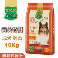 Petlife寶多福 美食特餐成犬專用(雞肉口味)10Kg．專為臺灣飼養環境所調配的優質配方．犬糧