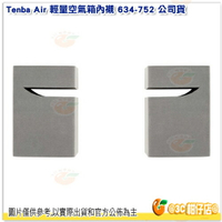 Tenba Air 輕量空氣箱內襯 634-752 公司貨 Apple iMac 21.5吋 薄機 適 634-712