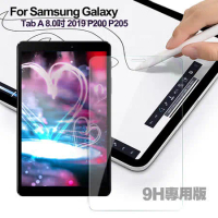 CITY for 三星 Galaxy Tab A 8.0吋2019 P200/P205 鋼化玻璃保護貼