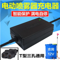 倉庫現貨清出 農用12v電動噴霧器充電器智慧12V8AH12AH20AH電瓶充電器 三孔通用