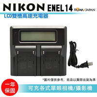 【199超取免運】樂華@攝彩@LCD雙槽高速充電器 Nikon EN-EL14 液晶螢幕電量顯示 可調高低速雙充 AC快充 ENEL14【全壘打★APP下單 跨店最高20%點數回饋!!】