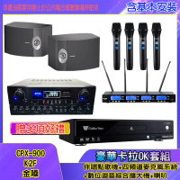 【金嗓】CPX-900 K2F+SA-818+IF-U46+BOSE 301V(伴唱點歌機+四頻道麥克風系統 +數位迴音綜合擴大機+喇叭)