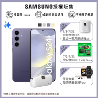 +$1送口袋行電【SAMSUNG 三星】Galaxy S24+ 5G 6.7吋(12G/512G/高通驍龍8 Gen3/5000萬鏡頭畫素/AI手機)