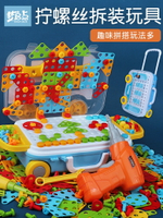 兒童擰螺絲釘組裝電鉆修理工具箱3寶寶6拼裝男孩動手拆裝益智玩具