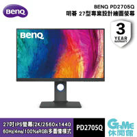 【BENQ】明碁 PD2705Q 2K廣色域專業設計繪圖螢幕
