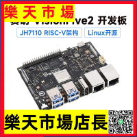 VisionFive2 RISC-V AI開發板 StarFive JH7110 集成3D GPU