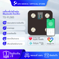 Lepu Smart Scale FL565 Weight Scale, 4 Electrode Sensor, 8 Health Data Display, Connects to iOS/Andr