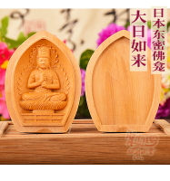 日本回流東密佛龕 大日如來 掌中寶 佛教修行隨身攜帶小佛屋