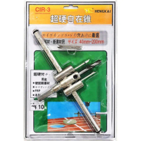 40-200mm 自由錐 自在錐 鎢鋼開孔器 崁燈開孔器 挖孔器(自由錐)