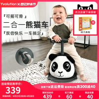 菲樂騎熊貓車花生車1-3歲寶寶學步車二合一搖搖馬滑滑扭扭車 周歲