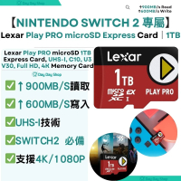 香港行貨【遊戲機專屬記憶卡】Play PRO microSD Express 快速記憶卡｜UHS-I C10 U3 V30 Full HD 4K相機記憶卡｜Switch2記憶卡｜ 1TB