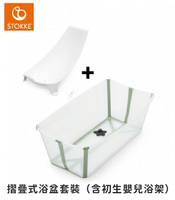 挪威 STOKKE Flexi Bath Bundle Tub with Support 摺疊式浴盆套裝（含初生嬰兒浴架）- 透明綠【愛吾兒】