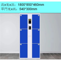 電子儲物櫃【6門自編密碼】【深藍色】