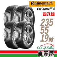 【Continental 馬牌】輪胎 馬牌 ECO6-2355519吋_四入組_235/55/19(車麗屋)