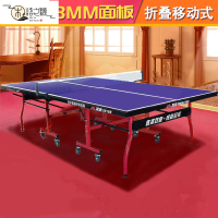 【公司貨 免運速發】乒乓球 發球器 網球 球拍 專業湧動用具雙魚乒乓球桌標準可移動折疊室內乒乓球臺家用乒乓球案子 2018R