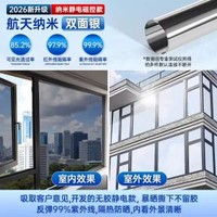 日本畅销窗戶玻璃防曬隔熱膜家用單向透視防走光遮光神器陽臺遮陽貼紙