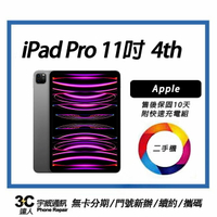 💯 【二手】Apple iPad Pro 11吋 第4代 M2  灰 Wi-Fi版 512G   贈全新充電配件+皮套鍵盤+保護貼板電腦 二手平板