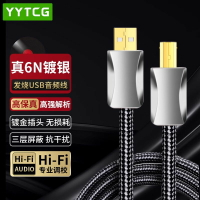 臺灣楊陽 發燒級USB音頻線鍍銀A轉B方口聲卡dac解碼器電腦連接線