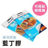 BO雜貨【SK1864】BLU TACK藍丁膠 多用途黏土 重複使用 取代鐵釘 搭配相框牆