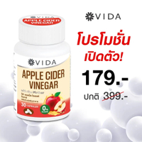 อาหาร วีด้า แอปเปิ้ลไซเดอร์ (30 แคปซูล) Vida Apple Cider Vinegar with the Mother 0% Sugar | ACV แคปซ