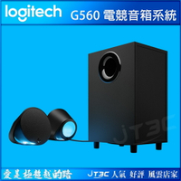 【最高3000點回饋+299免運】Logitech G560 電競音箱系統★(7-11滿299免運)