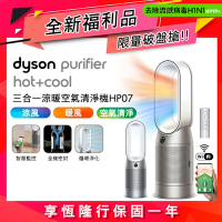 【福利品】Dyson 戴森 Purifier Hot+Cool 三合一涼暖空氣清淨機 HP07