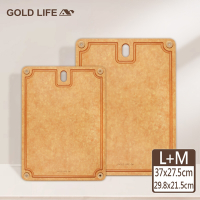 GOLD LIFE 高密度不吸水木纖維砧板兩件組-L+M (食品級 / 切肉切菜砧)
