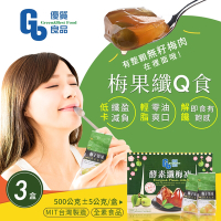 【優質良品】酵素纖梅凍 梅子果凍x3盒(素食可食/蒟蒻果凍/梅子)