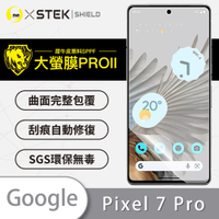 O-one大螢膜PRO Google Pixel 7 Pro 全膠螢幕保護貼 背面保護貼 手機保護貼