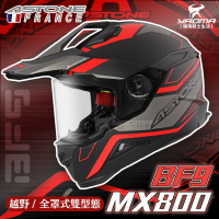 ASTONE安全帽 MX800 BF9 消光黑紅 霧面 內置墨鏡 內鏡 帽舌可拆 越野帽 全罩 藍牙耳機孔 耀瑪騎士
