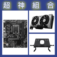 【超神組合】微星 H610M D4+微星 RTX5070 12G+筆電增高架