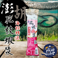 【澎湖區漁會】花枝蝦漿150gX1包