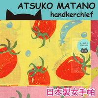 【沙克思】ATSUKO MATANO 滿佈草莓香蕉女手帕 特性：100%純棉編製+52×52實用大尺寸 (俣野温子 日本製手帕)