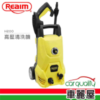 【Reaim 萊姆】高壓清洗機 H200(車麗屋)