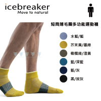 【Icebreaker】男 短筒薄毛圈多功能運動襪- IB105132(美國製造/羊毛襪/慢跑襪/美麗諾)