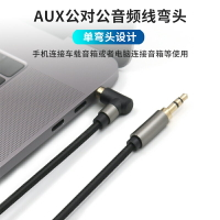 車載aux音頻線車用3.5mm公對公小音響電腦手機連接汽車音箱兩頭雙頭單彎頭耳機音頻連接線適用于OPPO榮耀vivo
