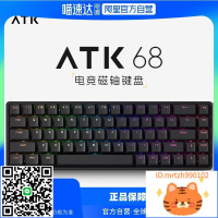 【阿里自營】ATK68 電競磁軸鍵盤有線單模RT模式68鍵黑神話孫悟空-莉子百貨