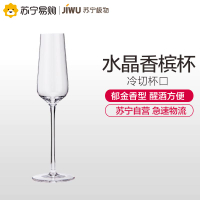 蘇寧極物 無鉛水晶香檳杯家用對式歐式起泡酒高腳杯