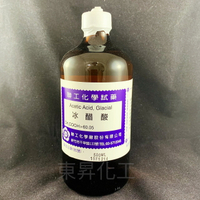 【東昇】冰醋酸 Acetic Acid，試藥級(EP)｜聯工