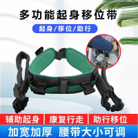 免運  老人起身輔助器護理轉移移位腰部帶老年移步腰帶助行訓護胸練腰帶-快速出貨