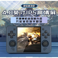 復古掌機 RGB30 四吋 遊樂器 HDMI接電視 月光寶盒 復古遊戲機 大型電玩 街機