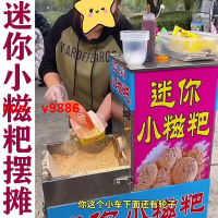 【可開發票】【破盤價】網紅電動糯米迷你小糍粑機擺攤糍粑桶不銹鋼保溫桶麻糍機電動馬達