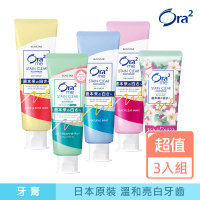 Ora2 愛樂齒 me 淨白無瑕牙膏 3入組