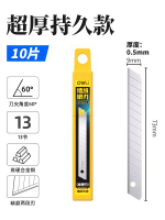 內地直送 - 得力美工刀刀片尖角小號貼膜專用
